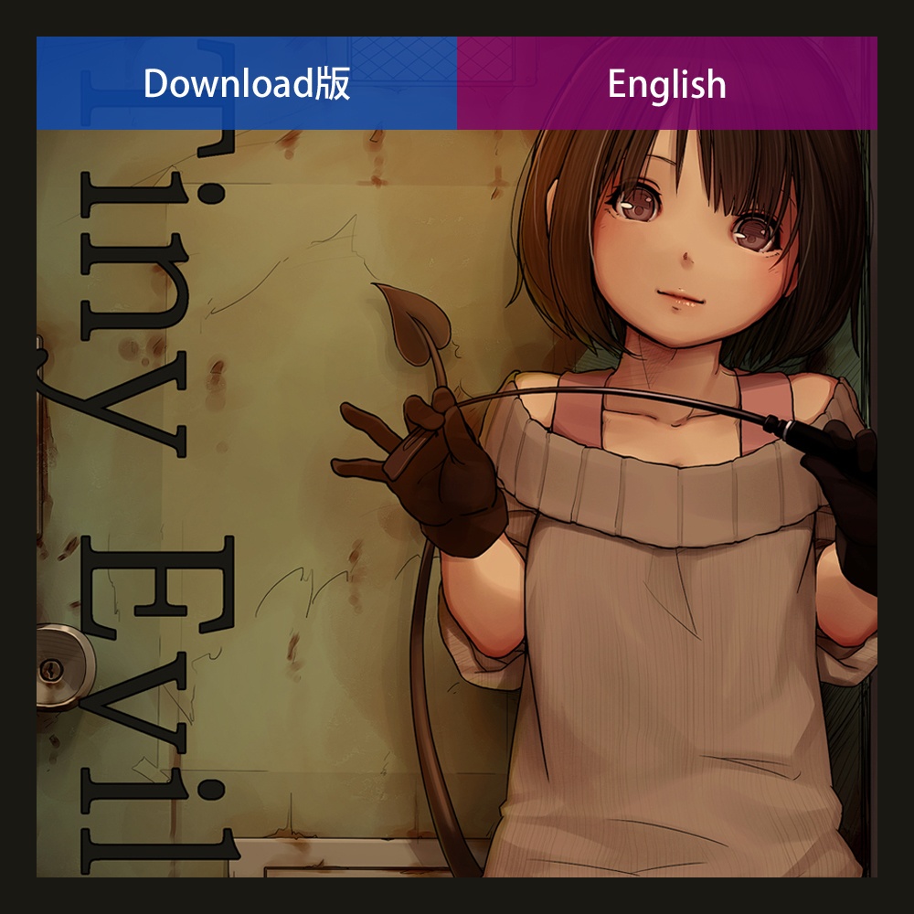 【DL版／English】Tiny Evil