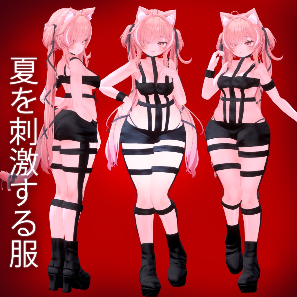 【Free】無料 夏を刺激する服 Shinano,Ichigo,Runya対応 #hima-ya