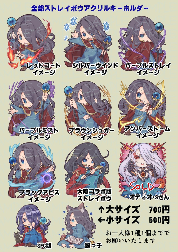 全部ｽﾄﾁｬﾝアクリルキーホルダー