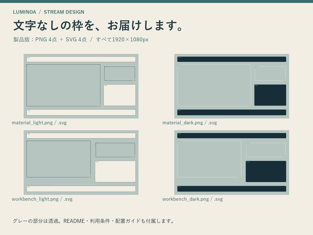 解説・作業配信用フレーム|資料と手元を見せる 明暗2色 PNG/SVG