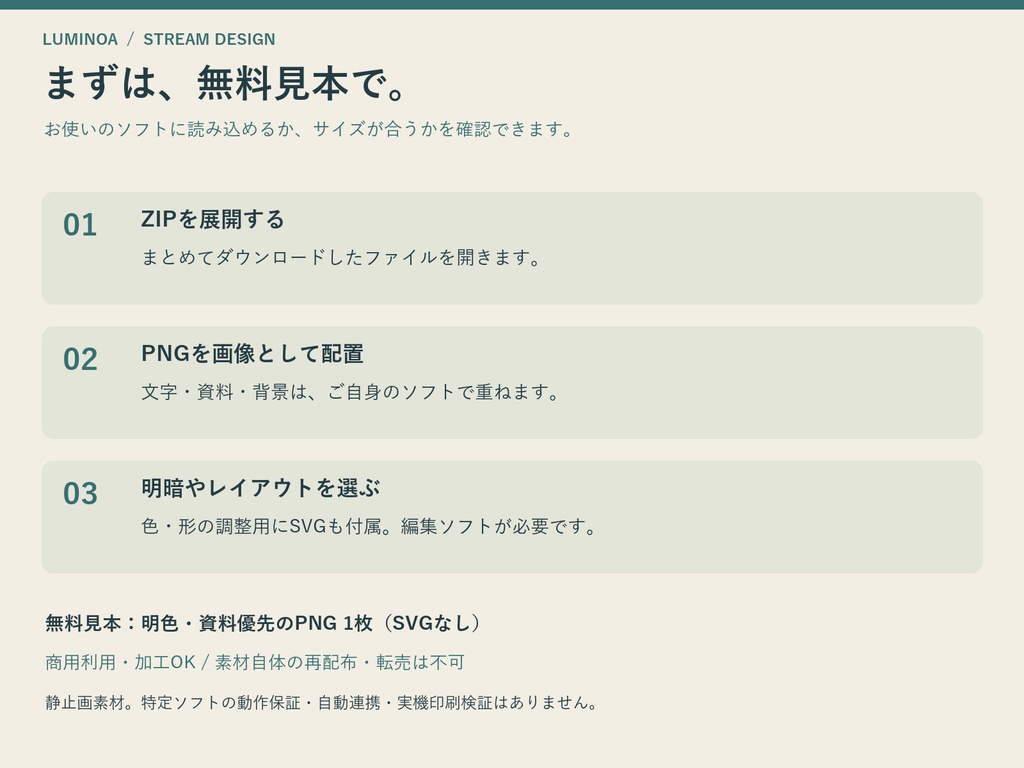 解説・作業配信用フレーム|資料と手元を見せる 明暗2色 PNG/SVG