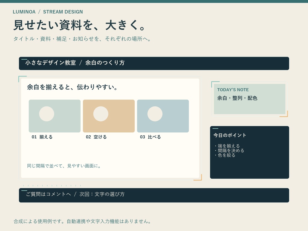 解説・作業配信用フレーム|資料と手元を見せる 明暗2色 PNG/SVG