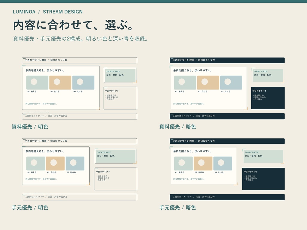 解説・作業配信用フレーム|資料と手元を見せる 明暗2色 PNG/SVG