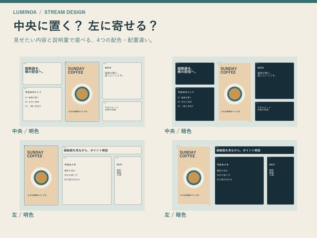縦画面を横配信に置けるフレーム|中央・左配置 PNG/SVG