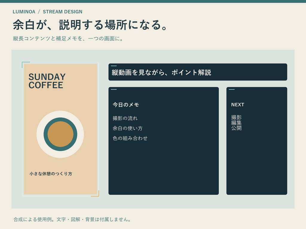縦画面を横配信に置けるフレーム|中央・左配置 PNG/SVG