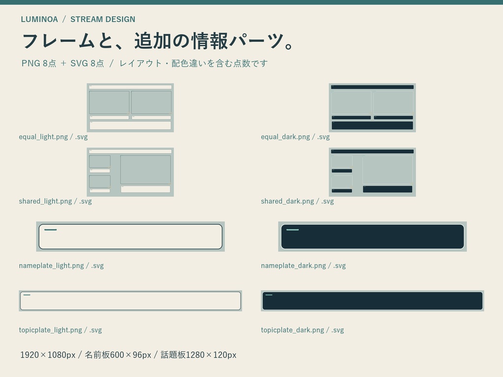 2人対談・コラボ配信用フレーム|資料共有レイアウト付き PNG/SVG