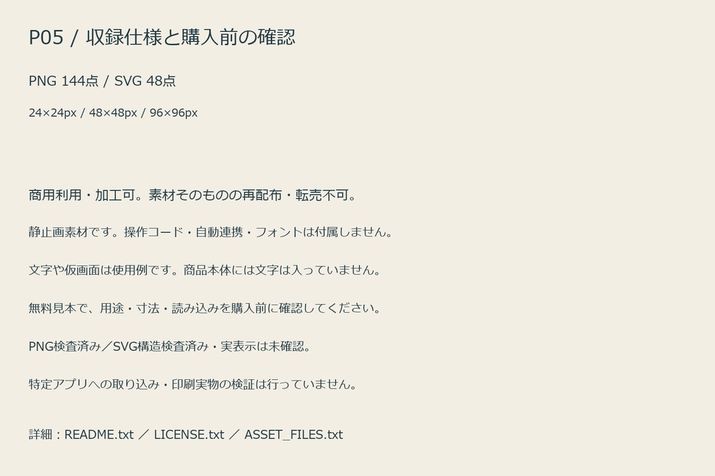小さな画面向けナビゲーション記号セット