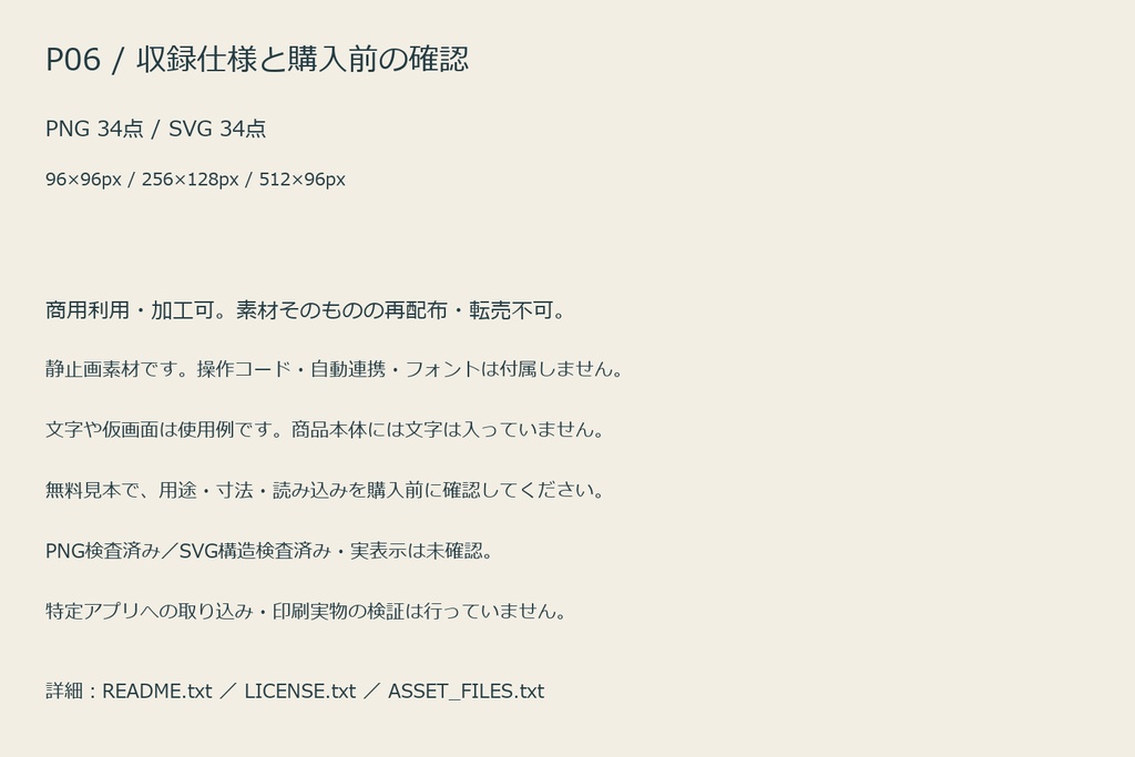 音量・再生設定の静止画UI部品