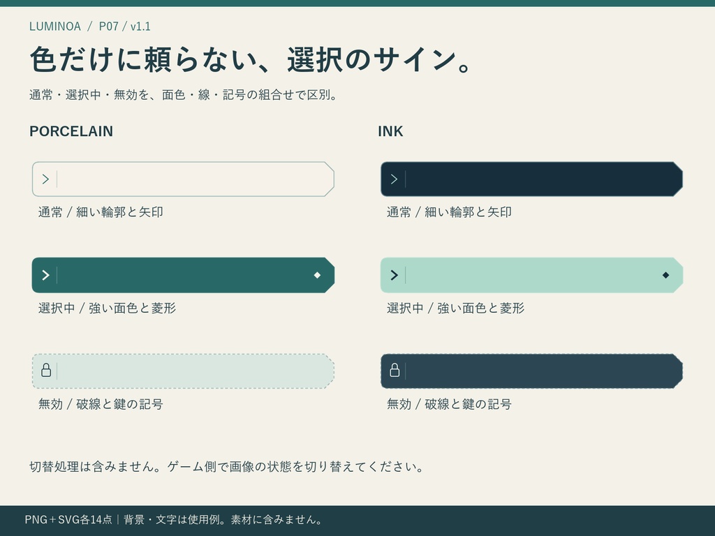 ノベルゲーム用 会話ウィンドウ・選択肢素材|明暗2色 PNG/SVG