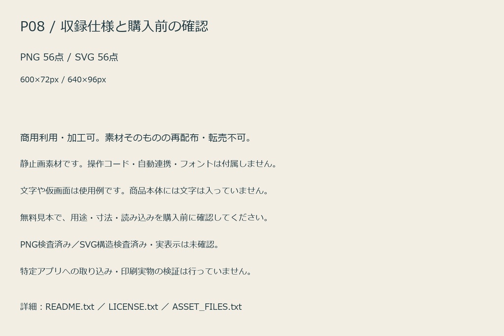 目標・進捗を示す静止画メーター