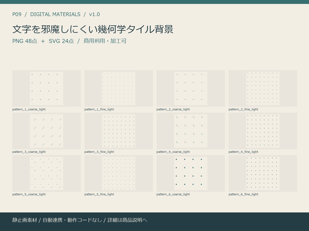 文字を邪魔しにくい幾何学タイル背景