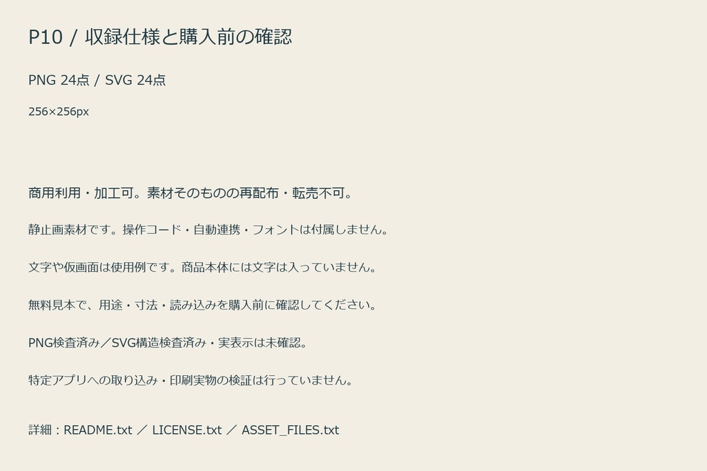 図表を塗り分ける透過ハッチング素材