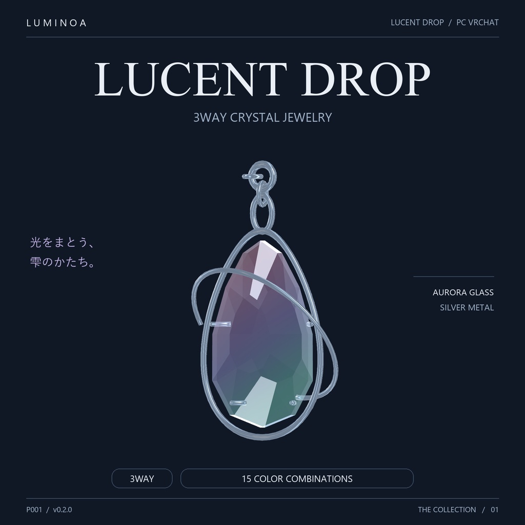 LUCENT DROP｜3WAY クリスタルジュエリー