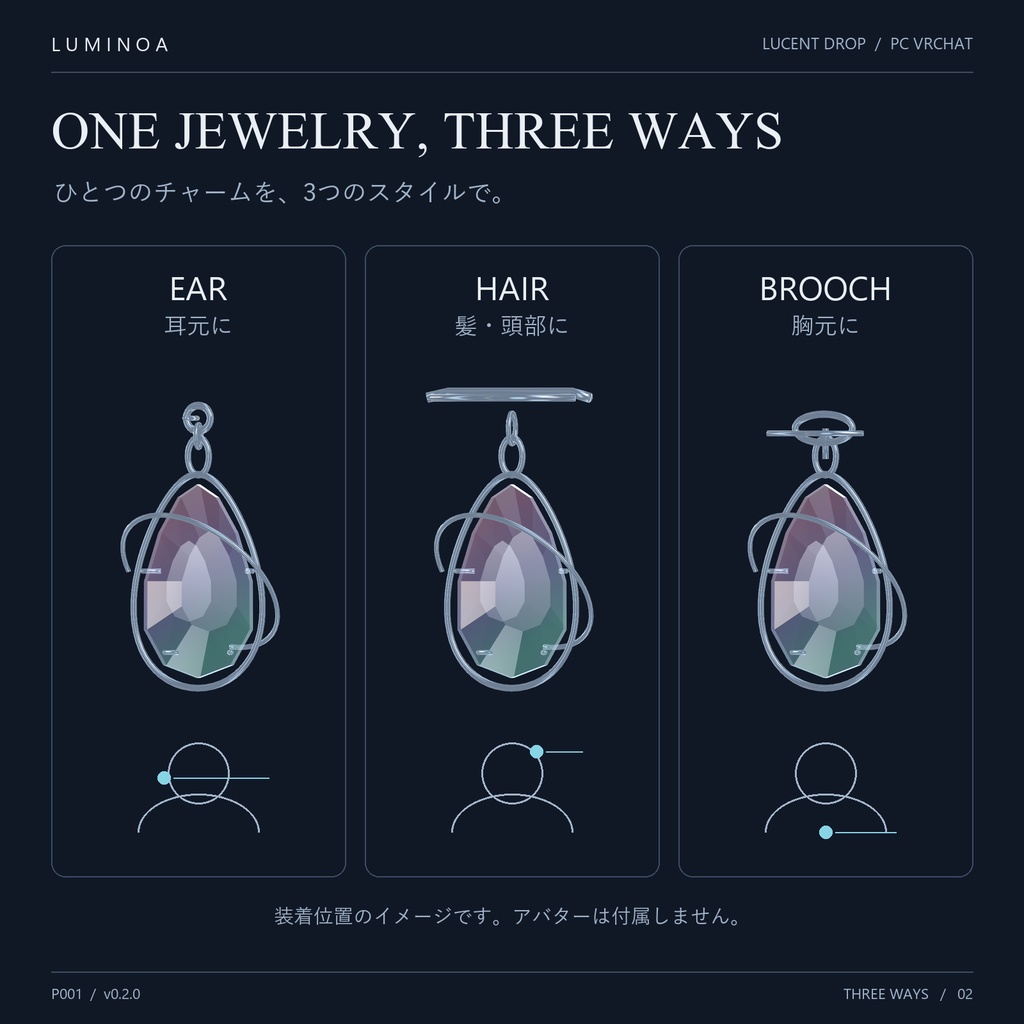 LUCENT DROP|3WAY クリスタルジュエリー