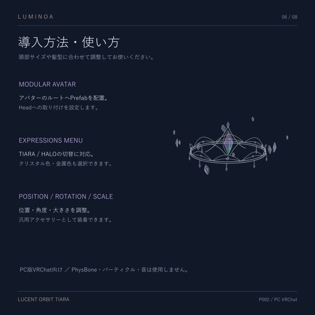 【VRChat向け3Dアクセサリー】LUCENT ORBIT TIARA|2WAY クリスタルティアラ&ヘイロー