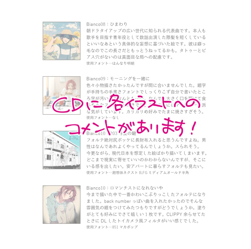 26+1/フォルテメインイラスト本●50