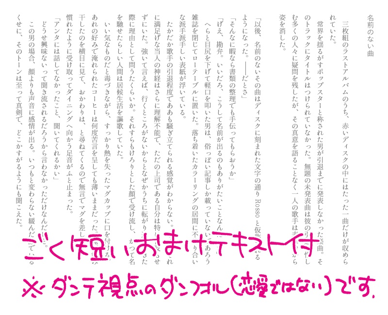 26+1/フォルテメインイラスト本●50