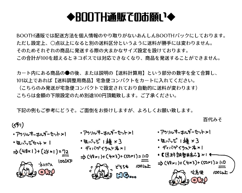 【送料調整用商品】宅急便コンパクト