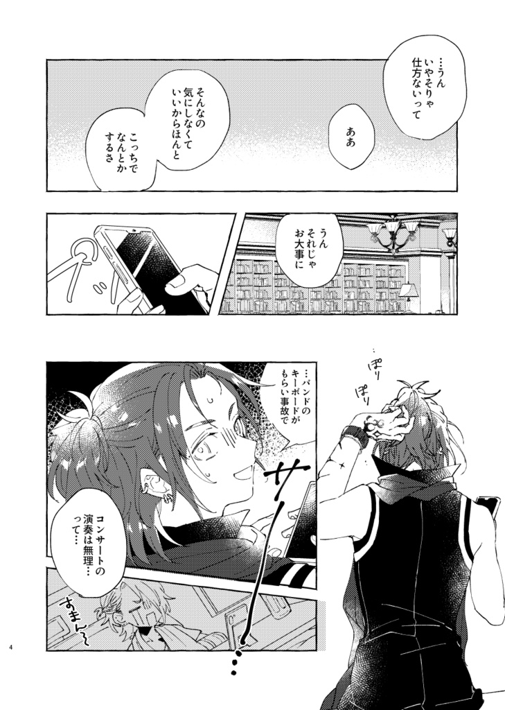 reciprocita/ダンフォル●10