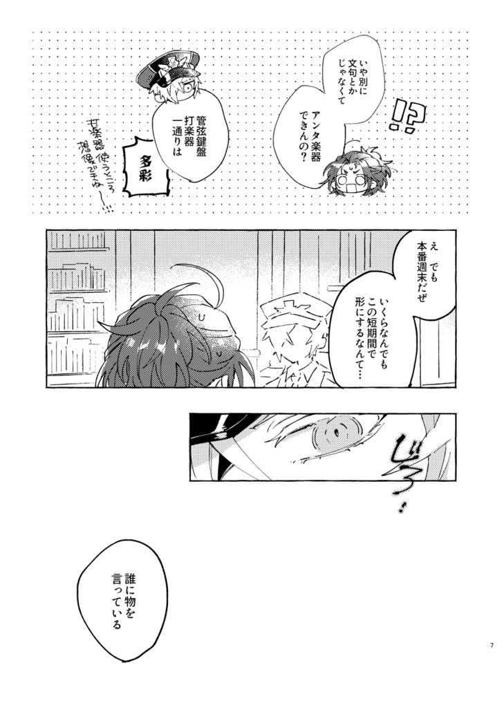 reciprocita/ダンフォル●10