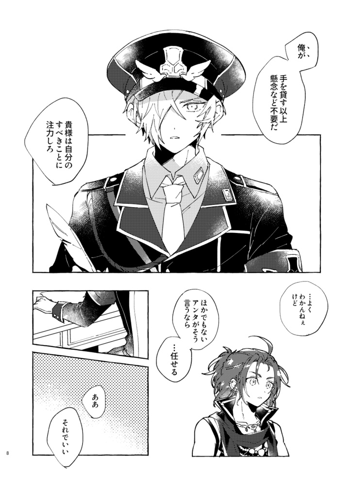 reciprocita/ダンフォル●10