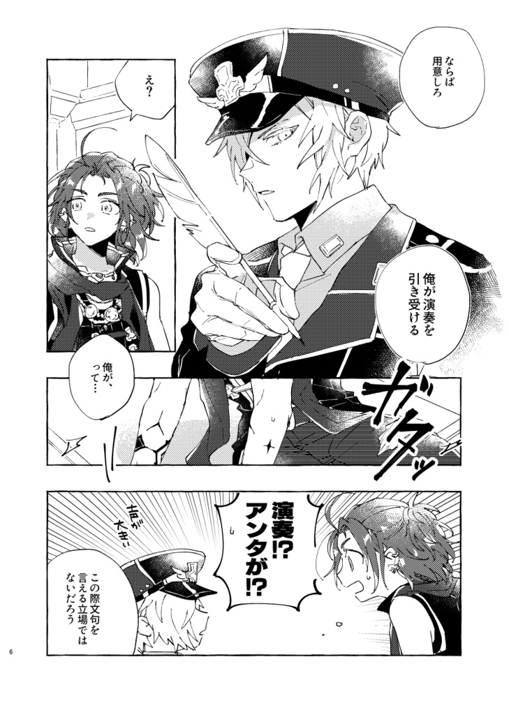 reciprocita/ダンフォル●10