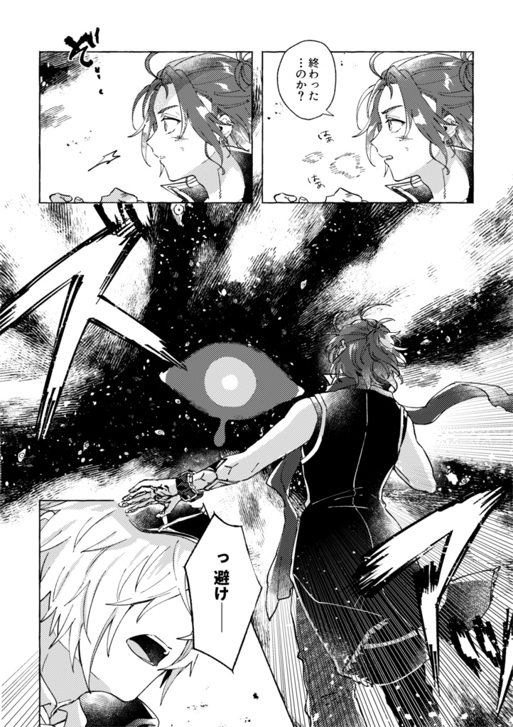 アンコールを君と/ダンフォル●15