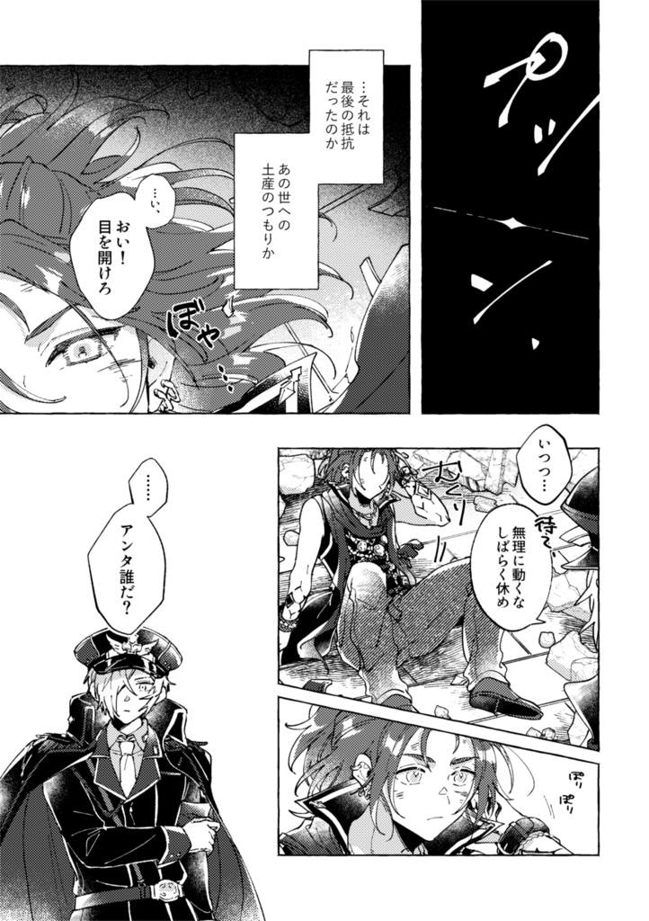 アンコールを君と/ダンフォル●15