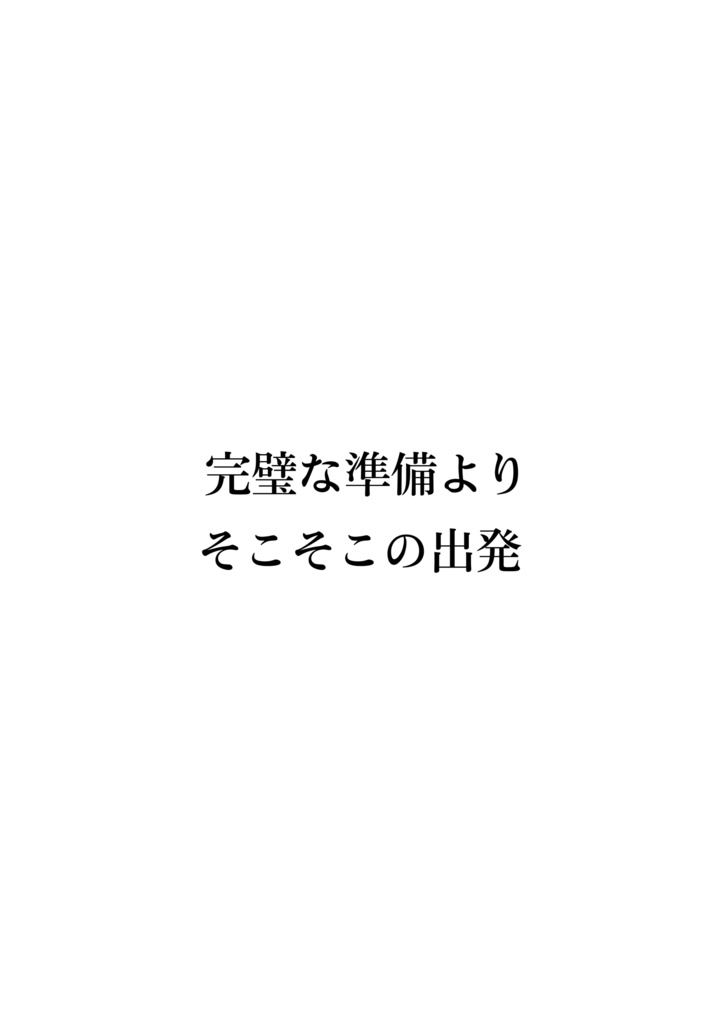 嘘格言集 Part2｜笑ってしまう嘘格言30選