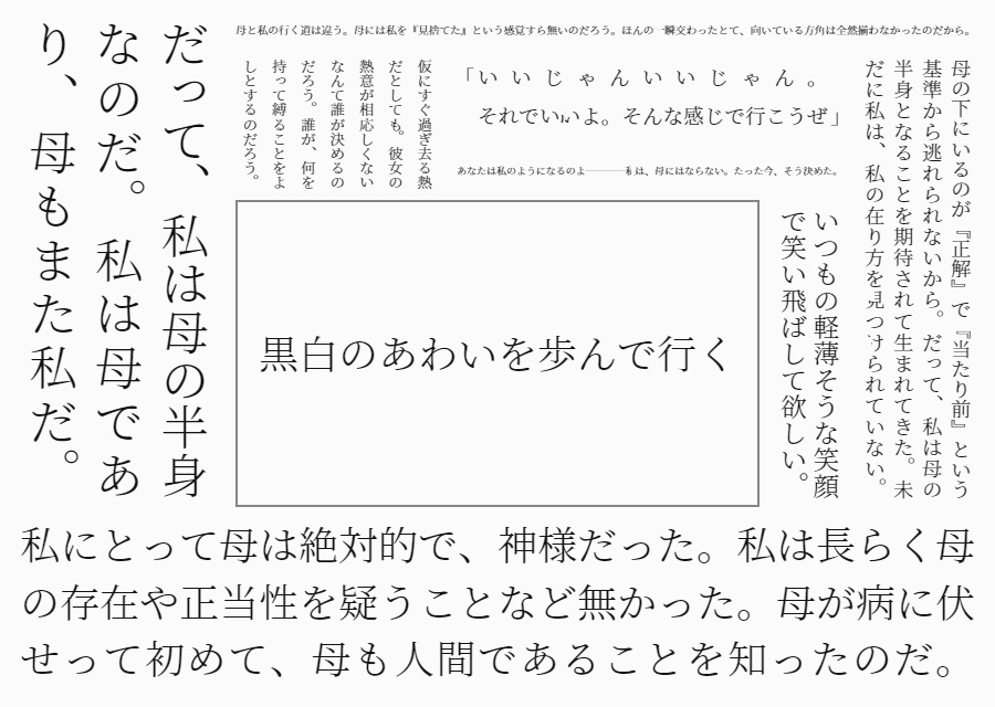 行き止まりの道に音楽は鳴らない【短編再録集】