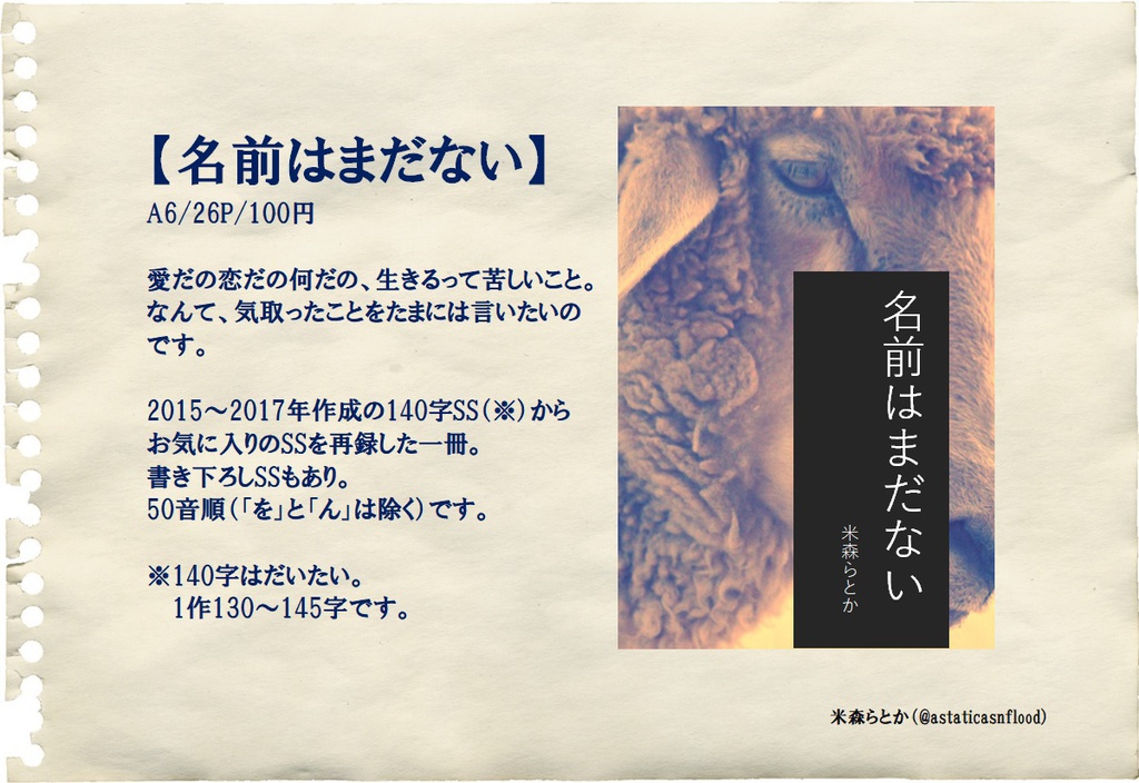 名前はまだない