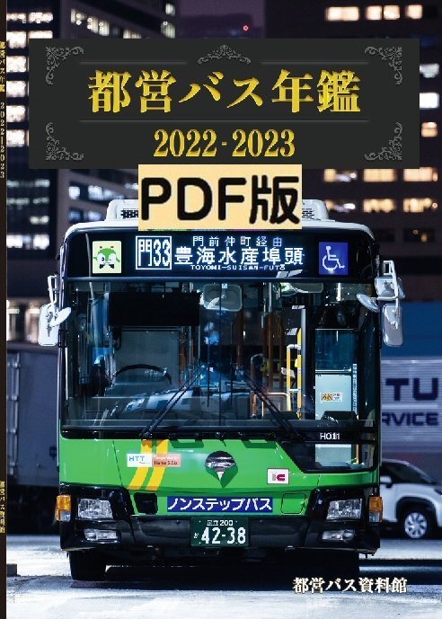 Amazon.co.jp: 観光バス教本シリーズ 東京都内（上下）他 19冊