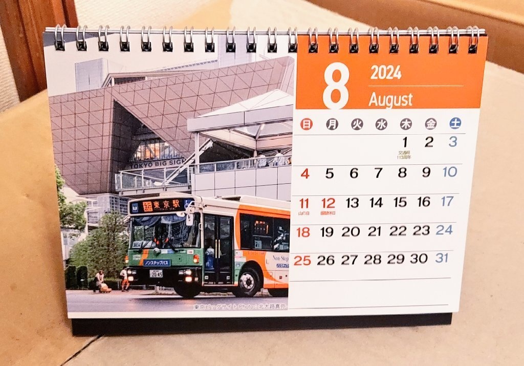 都営バスカレンダー2024(卓上)