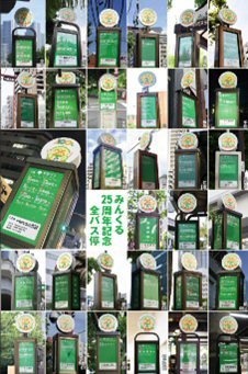 24夏新刊★PDF版★都営バス車両一覧46