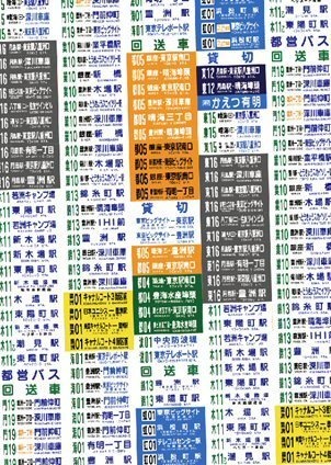 【感謝価格】 24夏新刊☆都営バス方向幕/LED クリアファイル(5種) BOOTH - 都営バス資料館・移籍車調査委員会 - コレクション