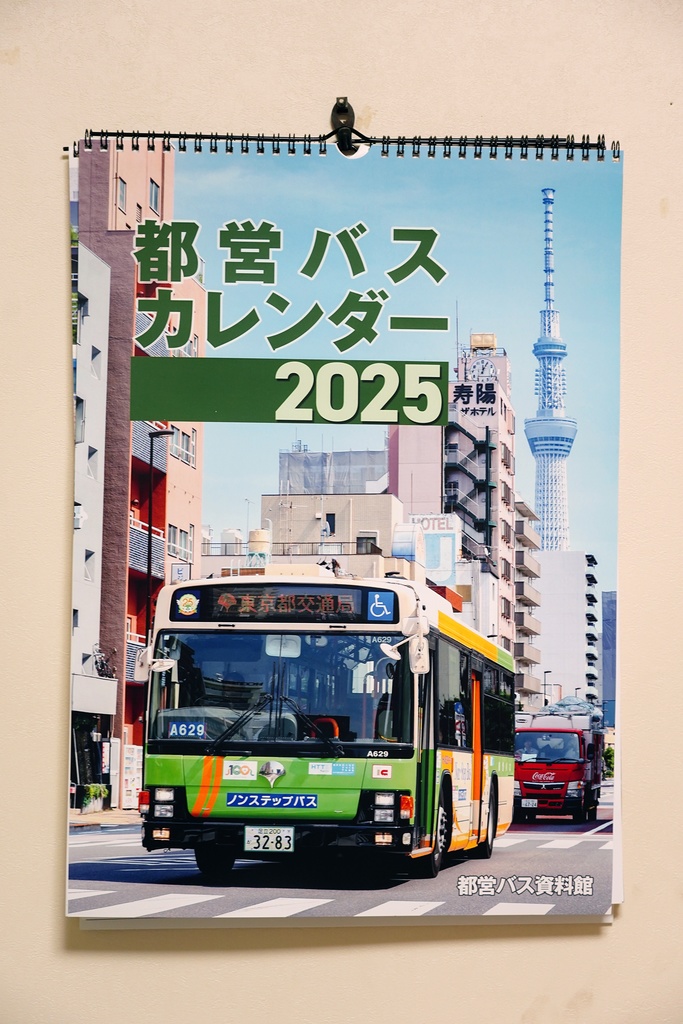 都営バスカレンダー 2025(壁掛け)