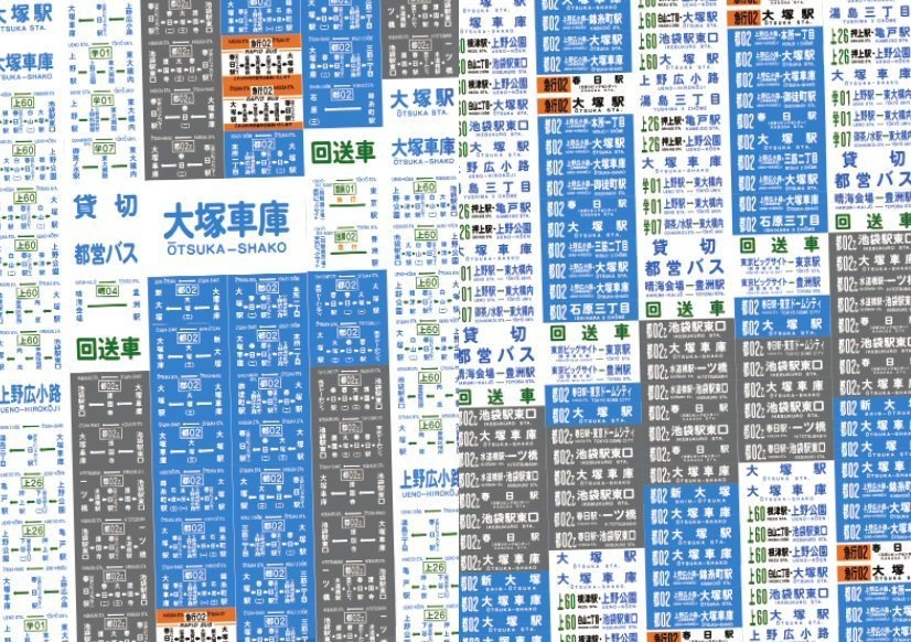 都営バスクリアファイル 各種