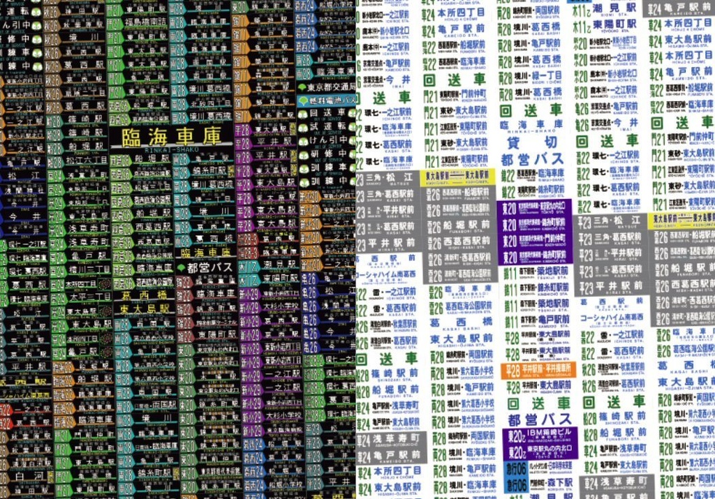 都営バスクリアファイル 各種