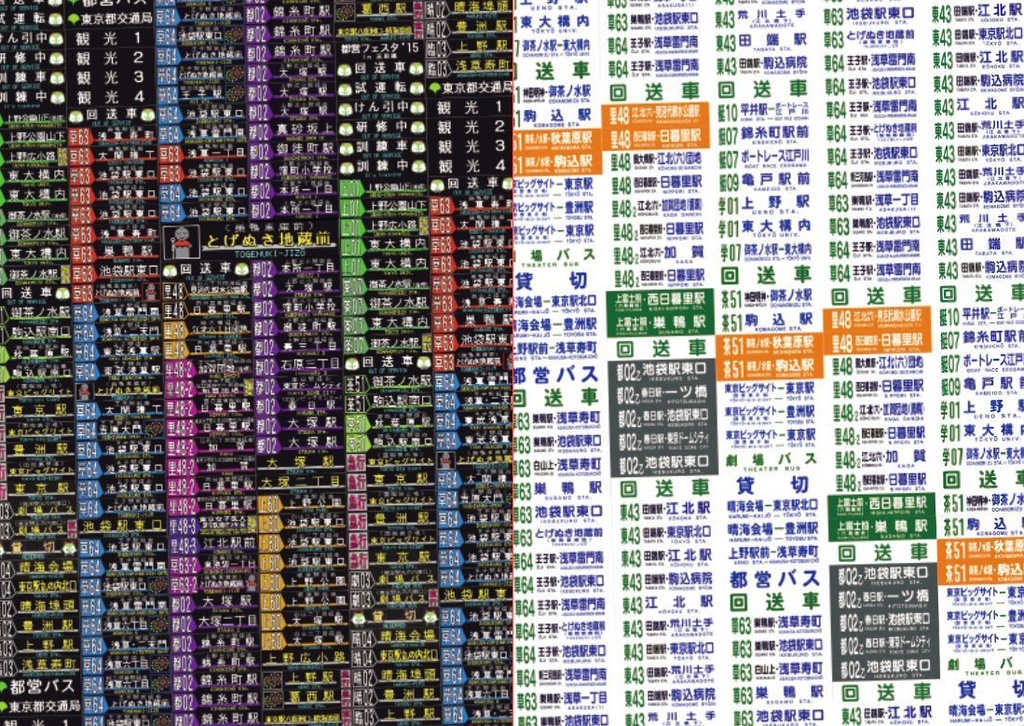 都営バスクリアファイル 各種