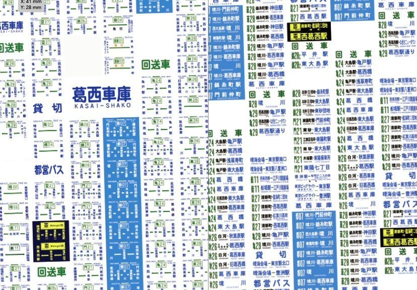 都営バスクリアファイル 各種
