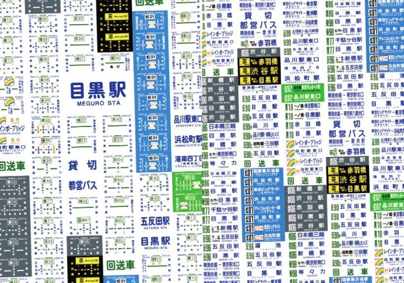 都営バスクリアファイル 各種