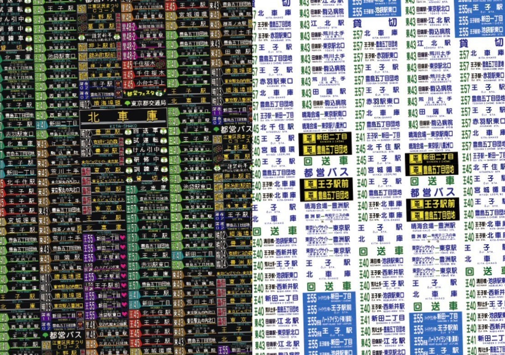 都営バスクリアファイル 各種