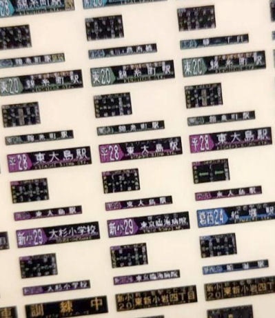 25秋新刊★都営バスコレ 非公式行先ステッカー