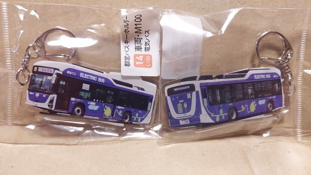 25夏新刊★都営バスキーホルダー