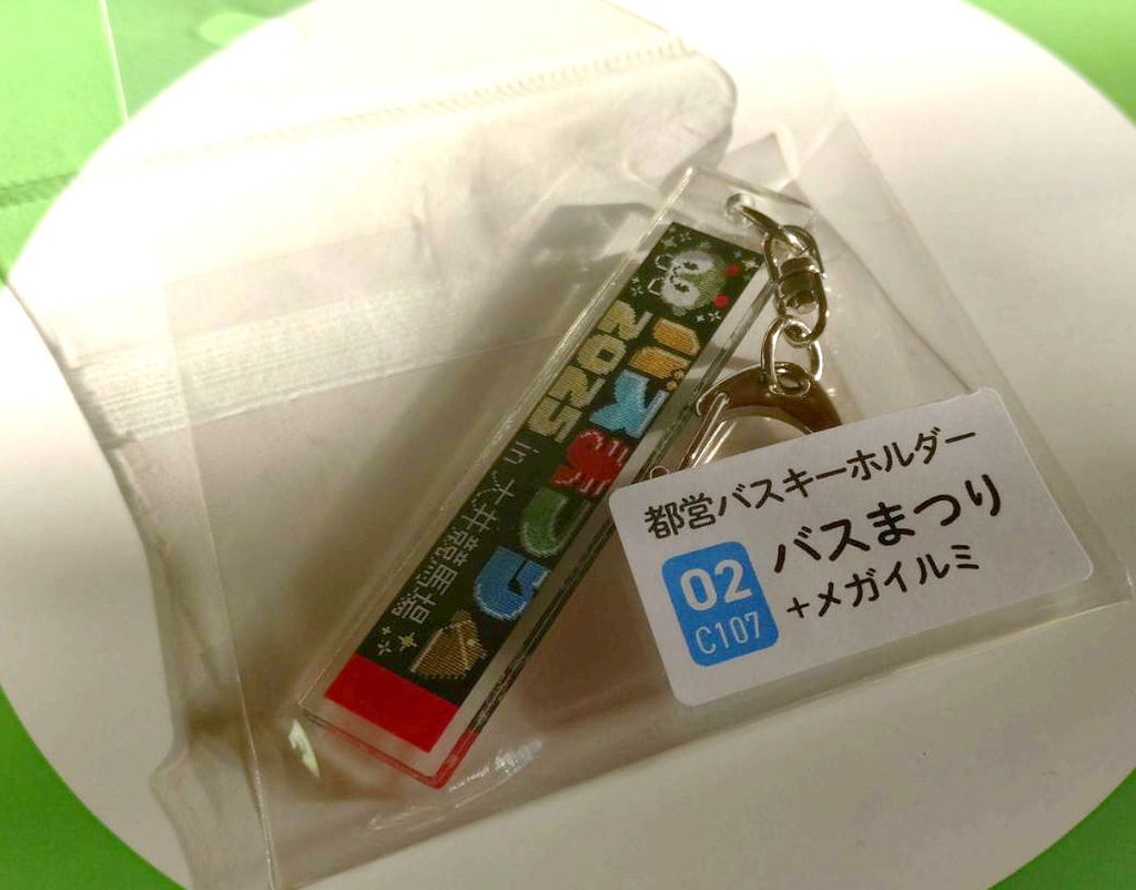 25冬新刊★都営バスキーホルダー
