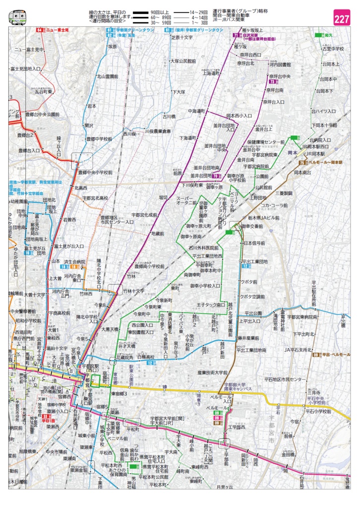 25夏新刊★委託★Bus Service Map 2025夏