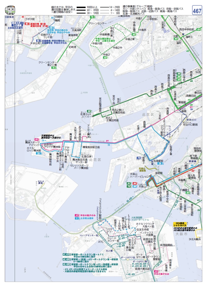 25夏新刊★委託★Bus Service Map 2025夏