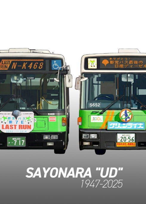 日野/UD 惜別クリアファイル