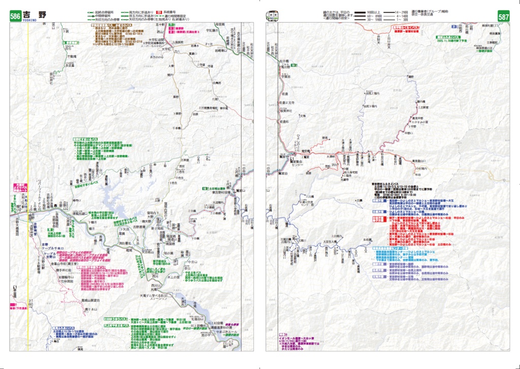 25冬新刊★委託★Bus service Map