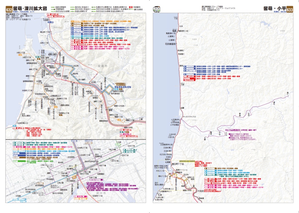 25冬新刊★委託★Bus service Map